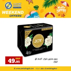 Page 24 in Weekend offers at Awlad Ragab Egypt