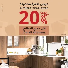 Página 1 en 20% de descuento en todas las cocinas en IKEA Egipto