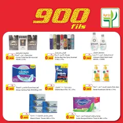 Page 4 in 900 fils offers at Agricultural food Kuwait