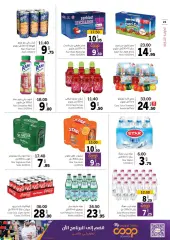 Page 22 in Eid offers at Sharjah Cooperative UAE