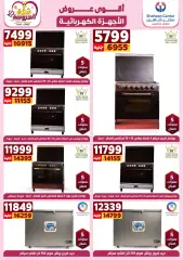 Page 41 in Appliances Deals at Center Shaheen Egypt