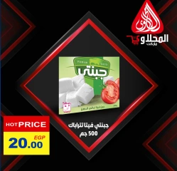 Página 2 en Promoción especial en Mercado El Mahlawy Egipto