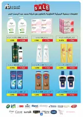 Page 18 in Crazy Deals at AL Rumaithya co-op Kuwait