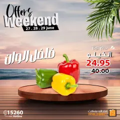 Page 25 in Weekend offers at Fathalla Market Egypt