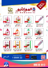 Página 4 en Ofertas Festival de Abril en Cooperativa Mubarak Al Qurain Kuwait