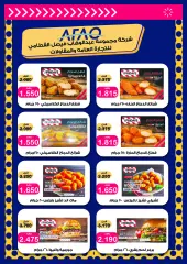 Página 6 en Ofertas Festival de Abril en Cooperativa Mubarak Al Qurain Kuwait