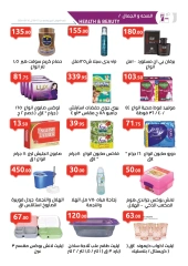 Página 10 en Catálogo de ofertas mensuales en Mercado Al Hawary Egipto