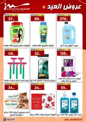 Page 39 in Eid offers at Al Morshedy Egypt