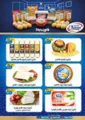 Página 2 en ofertas de verano en Hiper Mall Egipto