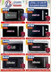 Página 139 en Ofertas de aniversario en Centro Shaheen Egipto