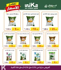 Page 13 in best price at Makany Egypt