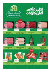 Página 14 en Catálogo de ofertas mensuales en Mercado Al Hawary Egipto