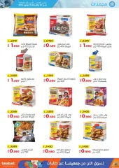 Página 3 en Venta de julio en Cooperativa Sabah Al Salem Kuwait