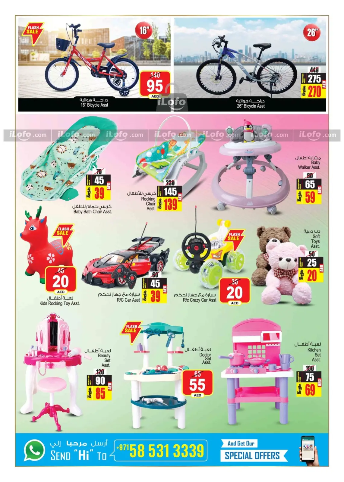Página 18 en Increíbles ofertas de verano. en Centro comercial y galería Ansar Emiratos Árabes Unidos