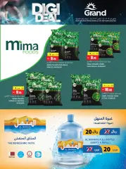 Page 17 in Digital Delights Deals at Grand Hyper Qatar