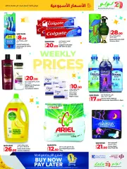 Page 5 in Weekly prices at lulu Qatar
