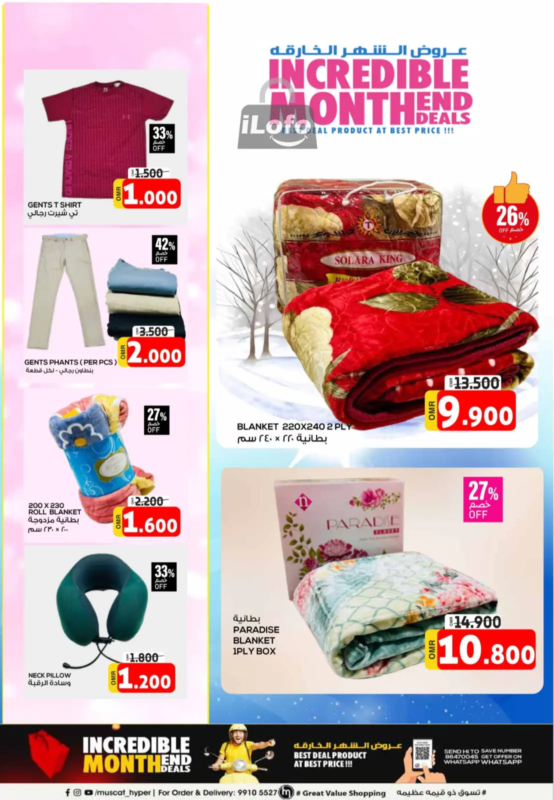 Page 21 in Incredible Month End Deals at Muscat hypermarket Oman