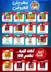 Page 15 in Vegetable and fruit festival offers at Mahmoud Elfar Egypt