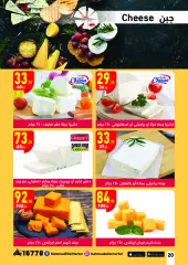 Page 20 in Vegetable and fruit festival offers at Mahmoud Elfar Egypt