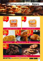 Page 22 in Vegetable and fruit festival offers at Mahmoud Elfar Egypt