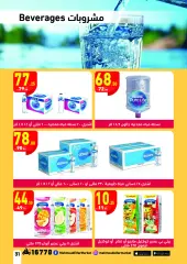 Page 31 in Vegetable and fruit festival offers at Mahmoud Elfar Egypt