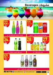 Page 32 in Vegetable and fruit festival offers at Mahmoud Elfar Egypt
