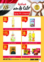 Page 34 in Vegetable and fruit festival offers at Mahmoud Elfar Egypt
