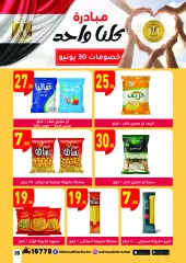 Page 35 in Vegetable and fruit festival offers at Mahmoud Elfar Egypt