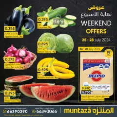 Page 1 in Weekend Deals at al muntazah supermarket Bahrain