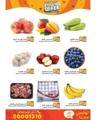 Page 5 in Exclusive Deals at Ramez Markets Bahrain