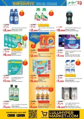 Page 12 in Grocery Deals at lulu Kuwait