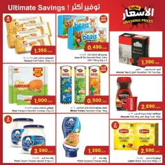 Page 6 in Smashing prices at sultan Sultanate of Oman