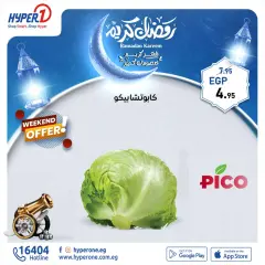 Page 8 in Fresh offers at Hyperone Egypt
