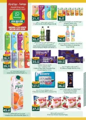 Página 25 en Ofertas para bebe en Spinneys Egipto