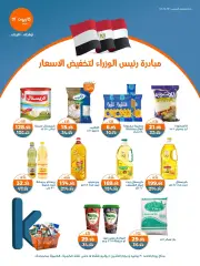 Page 1 in Lower prices at Kazyon Market Egypt