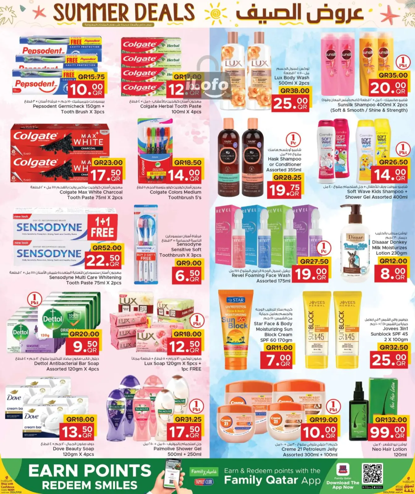 Page 13 in Summer Deals at Family Food Centre Qatar