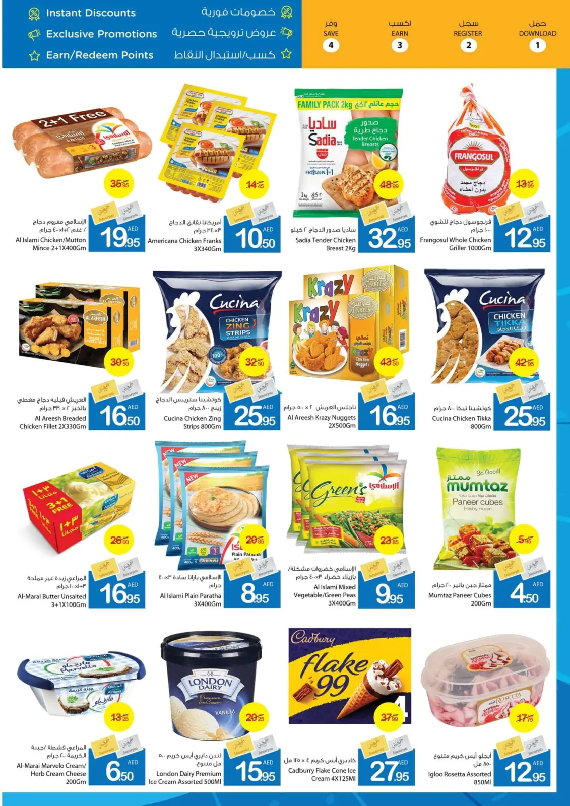Page 8 dans Offres du week-end chez Coop d'Ajman Émirats arabes unis
