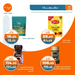 Page 25 in Weekly offers at Kazyon Market Egypt
