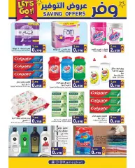 Page 8 in Saving offers at Ramez Markets Kuwait