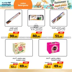 Página 25 en ofertas de verano en Awlad Ragab Egipto