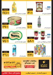 Page 3 in Buy More Save Deals at Supeco Egypt