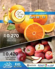 صفحة 7 ضمن إختيارات عيد الفطر في أسواق الحلى البحرين