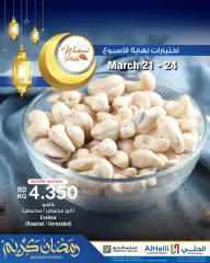 صفحة 16 ضمن عروض إختيارات نهاية الاسبوع في أسواق الحلى البحرين