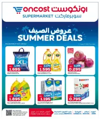 Page 1 in Summer Deals at Oncost Kuwait