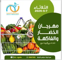 Página 1 en Ofertas de frutas y verduras en cooperativa Alegaila Kuwait