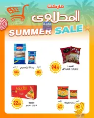 Página 14 en Ofertas de fin de semana en El mhallawy Sons Egipto