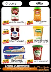 Page 20 in Strong offers and discounts at Gomla House Egypt