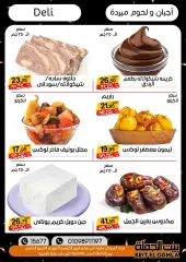 Page 3 in Strong offers and discounts at Gomla House Egypt