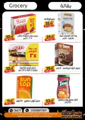 Page 25 in Strong offers and discounts at Gomla House Egypt