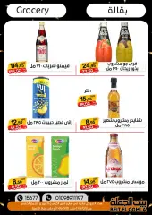 Page 30 in Strong offers and discounts at Gomla House Egypt